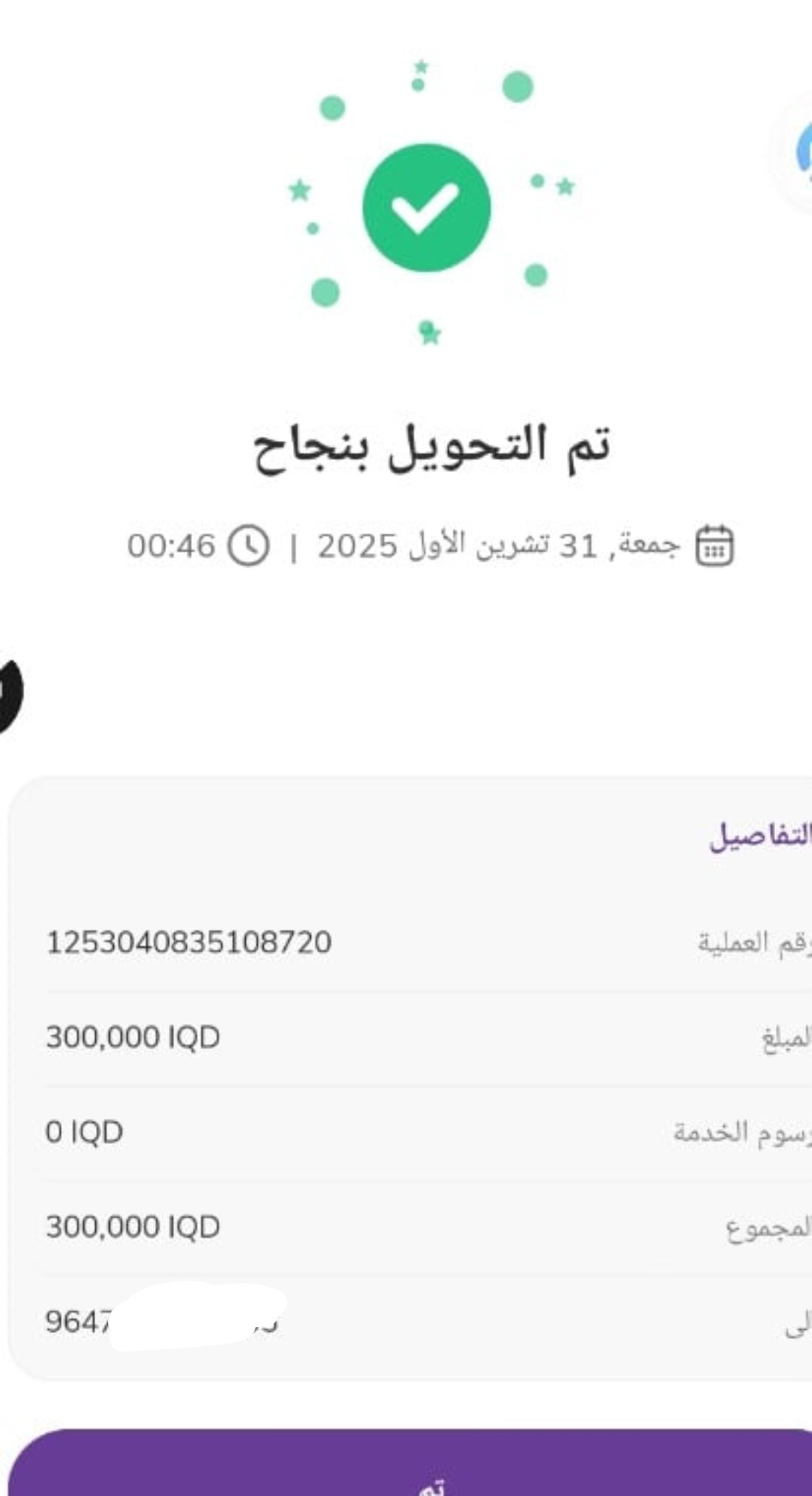 دفع محمد أحمد