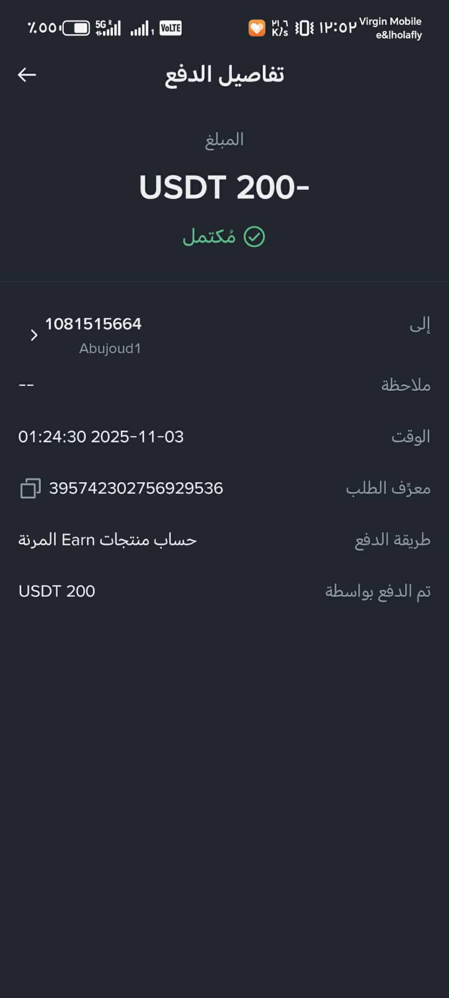 دفع سارة خالد